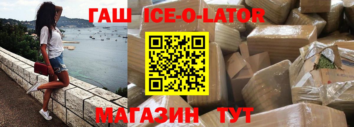 Ржев  Гашиш VHQ  ГАШ убойный  Вход с VPN 