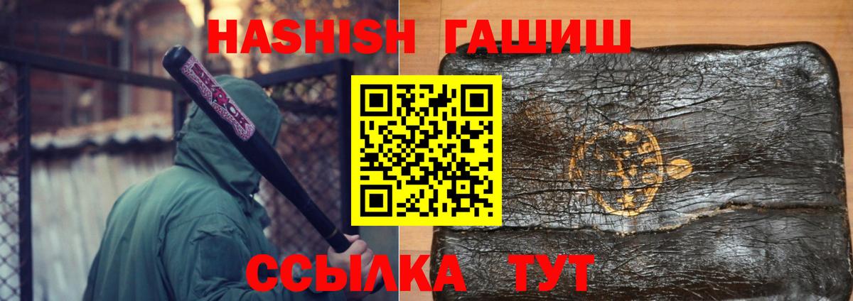 Гашиш гашик Ржев