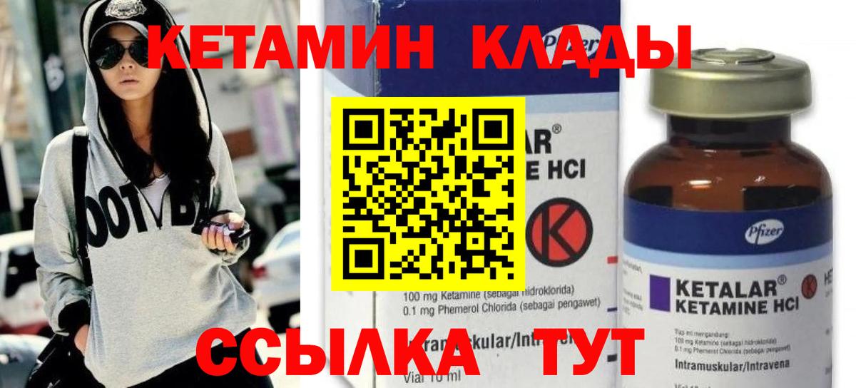 Кетамин ketamine  КЕТАМИН ketamine  Ржев  Вход с VPN 