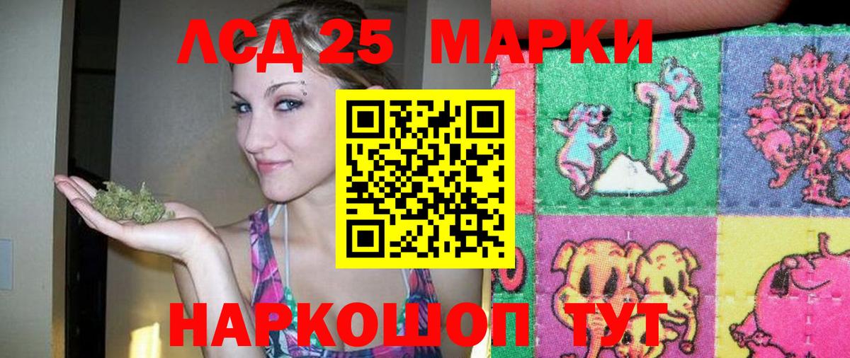 LSD-25 экстази кислота Ржев