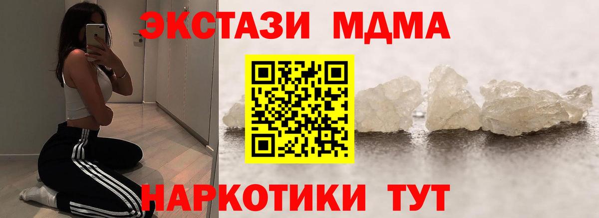 Ржев  МДМА Molly  Вход с VPN  МДМА молли 