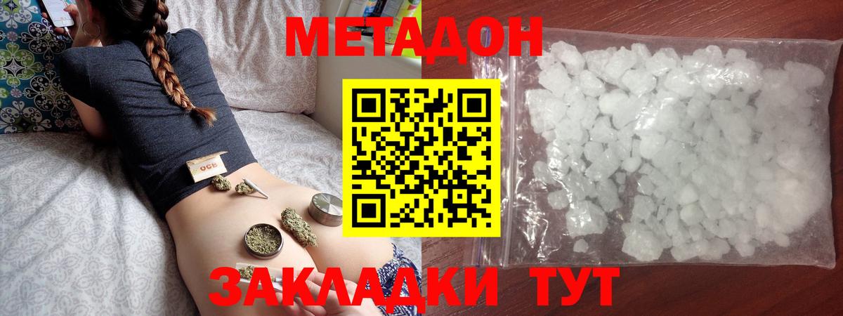 Метадон VHQ Ржев