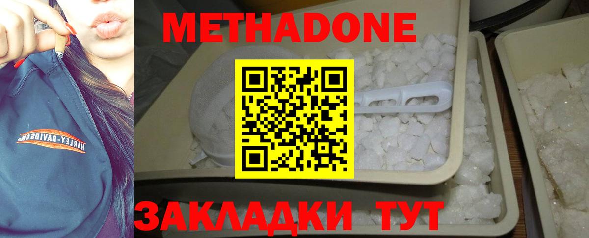 Метадон VHQ  Вход с VPN  darknet какой сайт  Ржев  МЕТАДОН methadone 